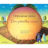 Den jättelika rovan (ryska och svenska)