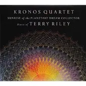 Ginza.se Kronos Quartet: Sunrise of the planetary dream..