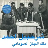 Ginza.se Ahmed Sharhabil: King of Sudanese Jazz
