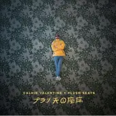 Mello Music Group Valentine Calvin: Plush Seats (Yellow & Grey)