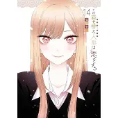 My Dress-Up Darling 14
