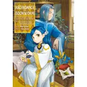 Ascendance of a Bookworm: Part 4 Volume 8 (Light Novel)
