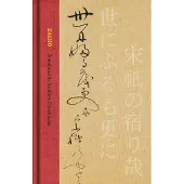Basho