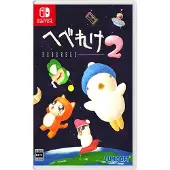 Hebereke 2 (Multi in Language) (Import)