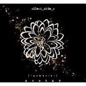 Ginza.se Silent Skies: Nectar 2022