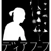 Konkurrent Deerhoof: Miracle-level (White/Ltd)