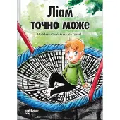 Liam Kan Visst (Ukrainska)