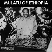 Ginza.se Mulatu Astatke: Mulatu of Ethiopia