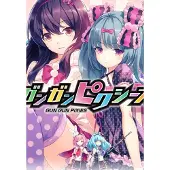 Gun Gun Pixies (PC) Key EUROPE