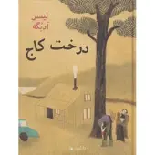 Furan (farsi)
