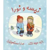 Nisse & Nora får bråttom (persiska och arabiska)