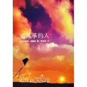 The Kite Runner