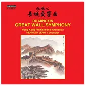 OUTHERE Du Mingxin: Great Wall Symphony