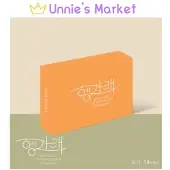 Pledis Entertainment - Heng:garae KiT ver. Album(Förnyelse) Kit ver.