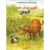 När Mamma Mu Mötte Kråkan (Farsi)