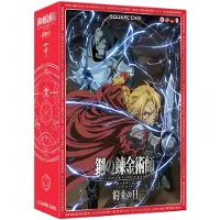 Square Enix Fullmetal Alchemist: Brotherhood - The Promised Day