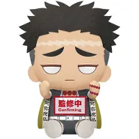 Banpresto Demon Slayer Gyomei Himejima 20 Cm