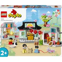 LEGO DUPLO 10411 Se på den kinesiska kulturen