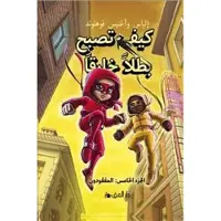 Handbok för superhjältar. Försvunna (arabiska)
