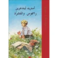 RASMUS VA AL-MUTISHARRID