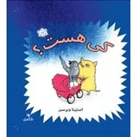 Vem finns? (farsi)