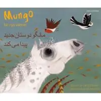Mungo får nya vänner (dari och svenska)