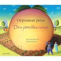 Den jättelika rovan (ryska och svenska)