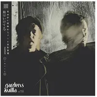 Ginza.se Gardens & Villa: Music for Dogs