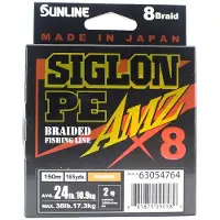 Sunline PE Line X8 Siglon AMZ 150m PE 2 24LB Orange (0589) orange
