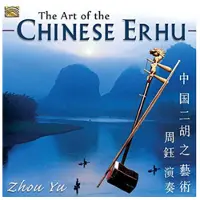 DOM DISQUES Yu Zhou: The Art Of The Chinese Erhu