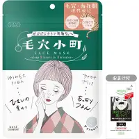 Nicoplace Clear Turn Pore Komachi Mask Fermented Rice Extract x Face Pack Contains Centella Centella Extract Pore Care 7 Pieces 1 Bonus Nasal Pore Pack KOSE vit