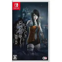 Games Switch Fatal Frame Maiden Of Black Water Import Japan