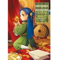 Ascendance of a Bookworm: Part 2 Volume 3 (Light Novel)