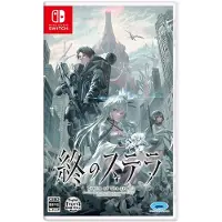Games Switch Stella Of The End (multi-language)-imp Jp