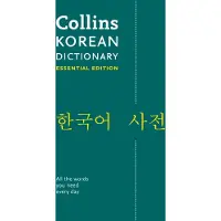 Korean Essential Dictionary
