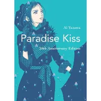 Paradise Kiss: 20th Anniversary Edition