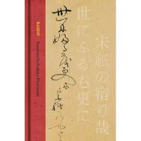 Basho
