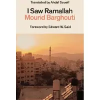 I Saw Ramallah