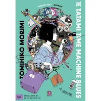 The Tatami Time Machine Blues