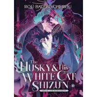 The Husky and His White Cat Shizun: Erha He Ta De Bai Mao Shizun (Novel) Vol. 10