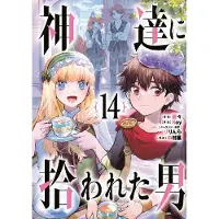By the Grace of the Gods (Manga) 14