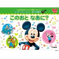 DOKI DOKI MARKET form NIPPON Öra och rytmik för Musse Pigg Ljudbildbok Som Rytm, Träning, Barn (1) Vem är Sound? blue
