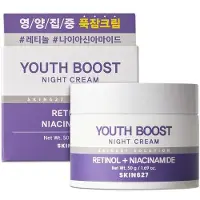 Super Merchant Skin627 Youth Boost Ansiktskräm Föryngrande Med Retinol 50G