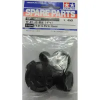 Tamiya 51004 Reservdel TT-01 G-Teile (växellåda)