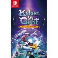 Knight vs Giant: The Broken Excalibur (Multi-Lan