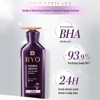 RYO Hair Strengthening Shampoo for Oily Scalp - New and old models are randomly shipped