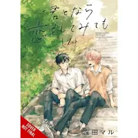 If It's You, I Might Try Falling in Love, Vol. 1