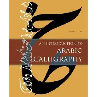Introduction to Arabic Calligraphy