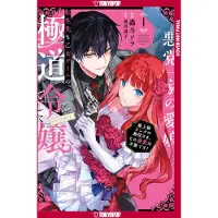 Reincarnated in a Mafia Dating Sim, Volume 1- A Yakuza Heiress Becomes the Top-Ranked Villain's Romantic Target!