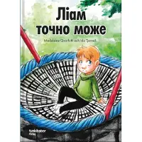Liam Kan Visst (Ukrainska)